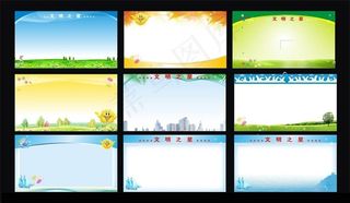 文明之星活动展板矢量素材