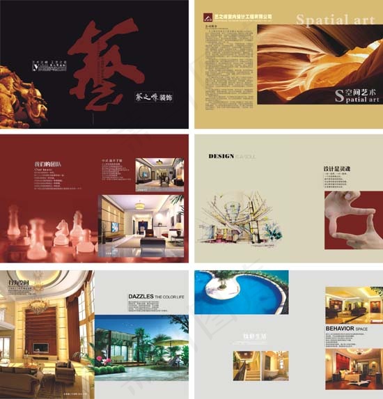 装饰公司画册CDR矢量室内设计素材cdr矢量模版下载