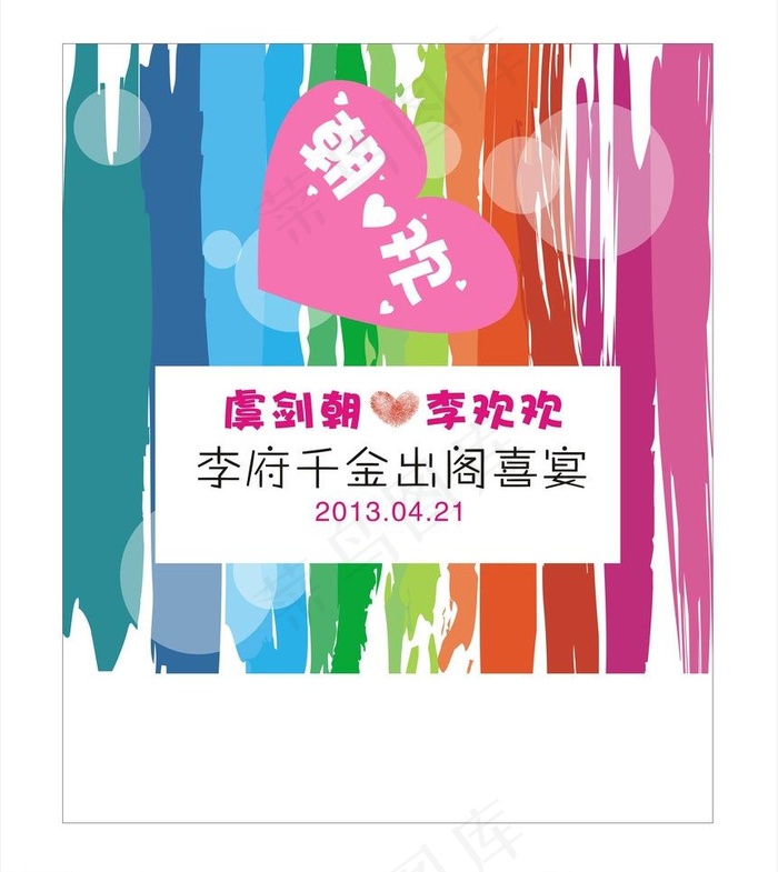 迎宾牌图片cdr矢量模版下载