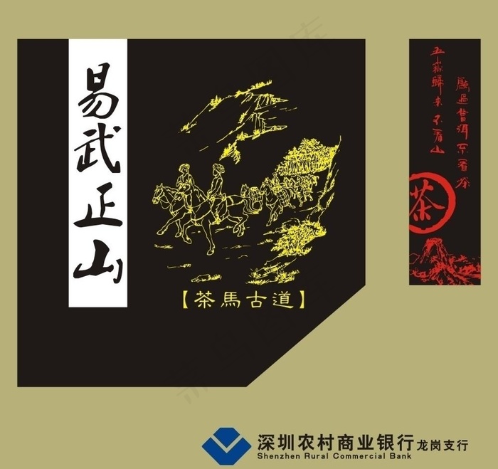 茶叶盒包装图片cdr矢量模版下载