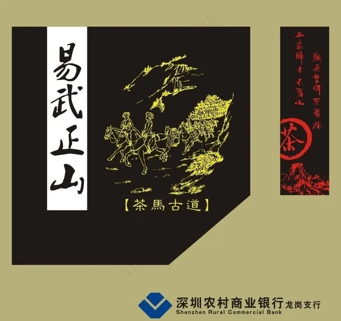 茶叶盒包装图片cdr矢量模版下载