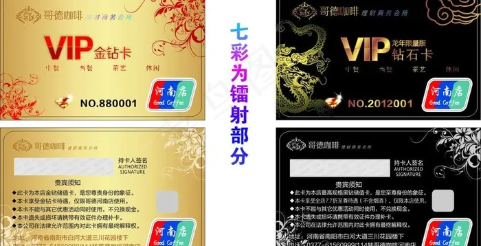 歌德咖啡 ic卡图片