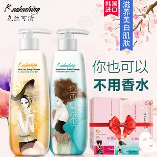 淘宝天猫主图沐浴露套装直通车图钻展...