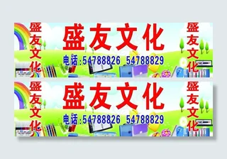 文具店门头图片