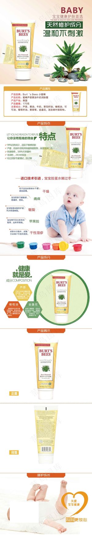 芦荟牛奶润肤霜