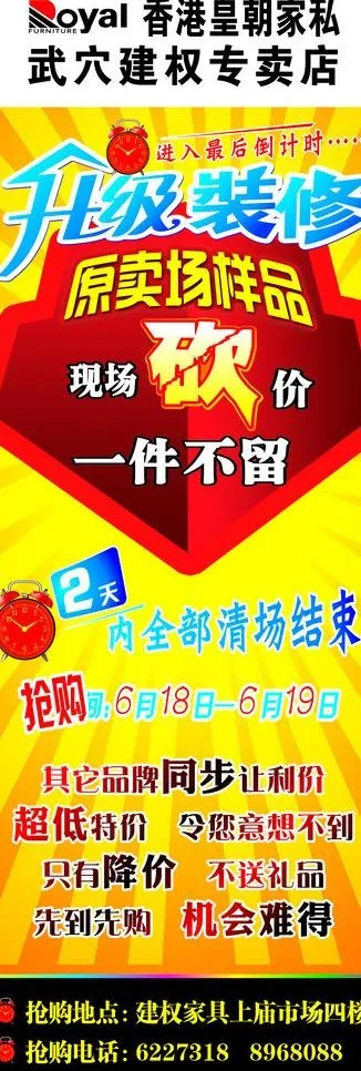 促销x展架图片cdr矢量模版下载