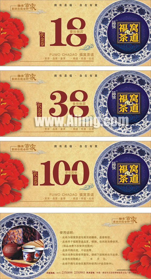 代金券模板矢量素材