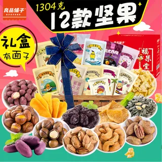 12款坚果淘宝主图零食礼包类礼盒