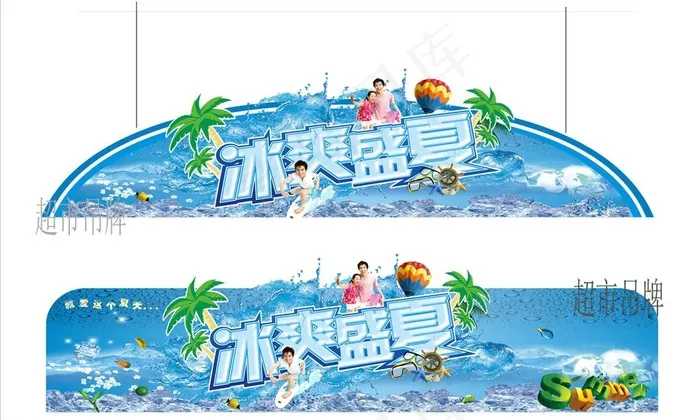 商场夏季异形吊牌图片cdr矢量模版下载