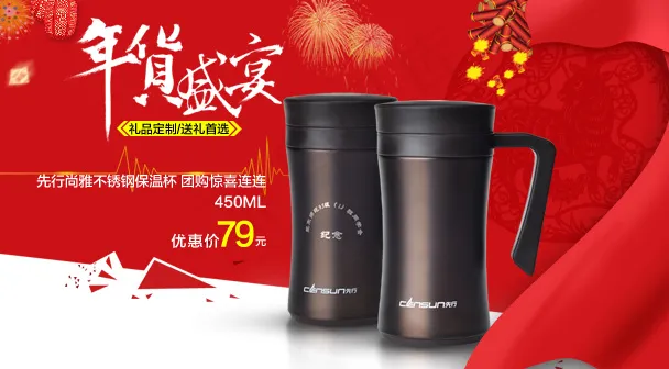 羊年喜迎春节psd模版下载