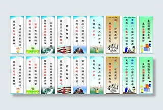 企业文化标语图片