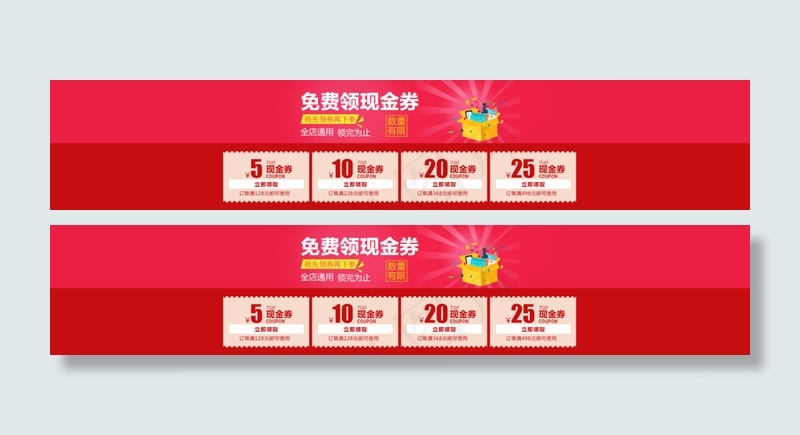 淘宝双11优惠券psd模版下载