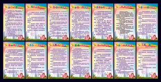 双语幼儿园制度