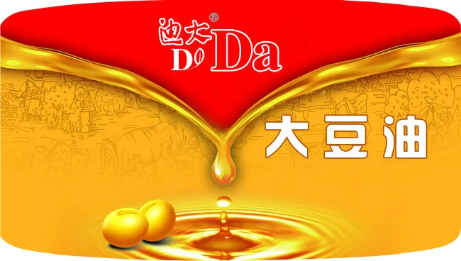 大豆油瓶贴瓶身贴(3192X1812(DPI:305))psd模版下载