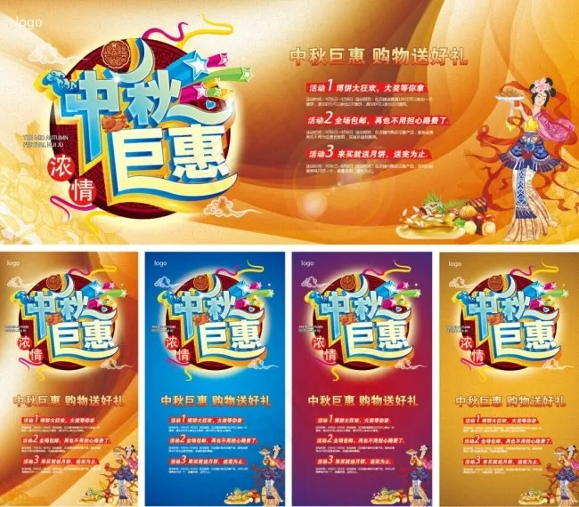 中秋节吊旗ai矢量模版下载