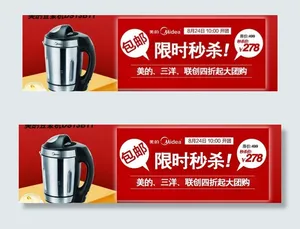 美的豆浆机图片
