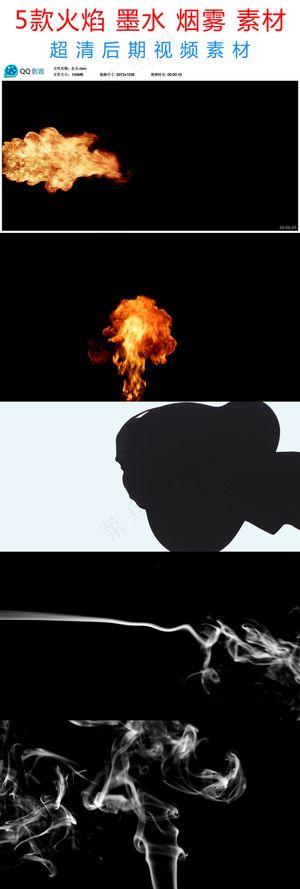 5款火焰墨水烟雾后期动态视频素材