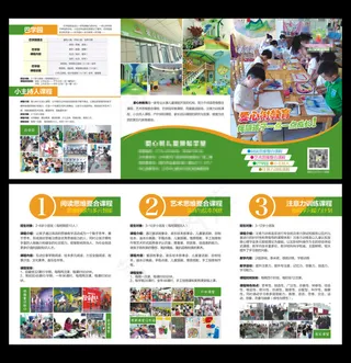 早教三折页设计
