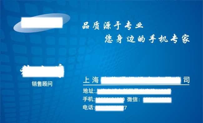 三星名片cdr矢量模版下载