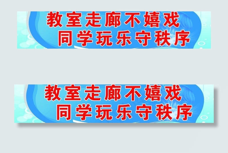 学校海报图片psd模版下载