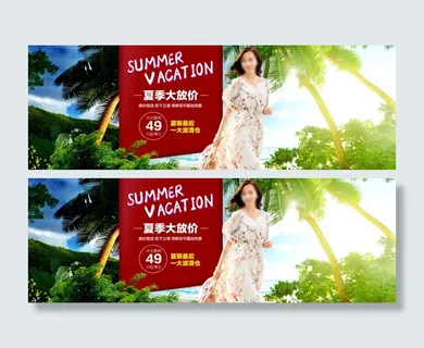 淘宝女装夏季清仓热卖海报模版PSD