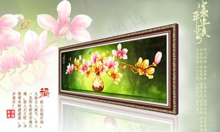 玉兰花十字绣钻石画详情页海报