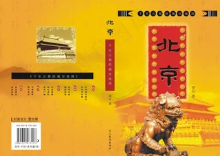 中国风画册封面