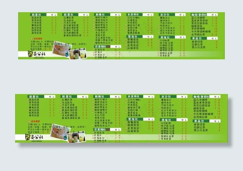 囧茶公社图片cdr矢量模版下载