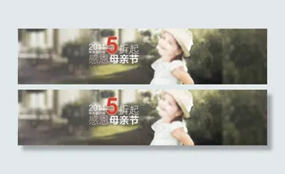 淘宝1920母亲节活动海报