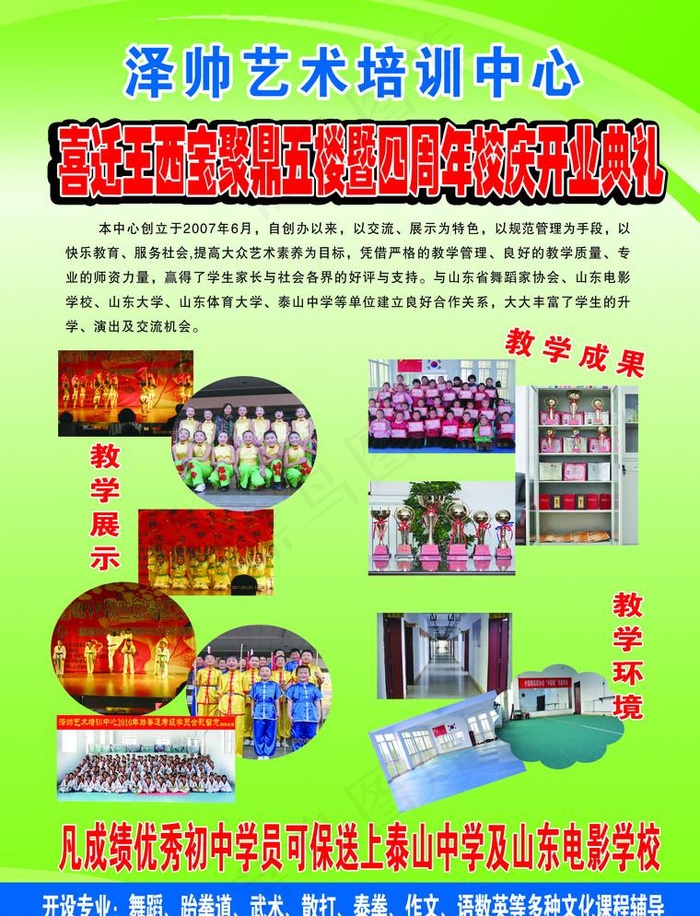 艺术培训中心宣传彩页psd模版下载