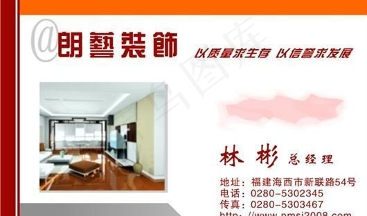 装饰装修 名片模板 CDR_000...