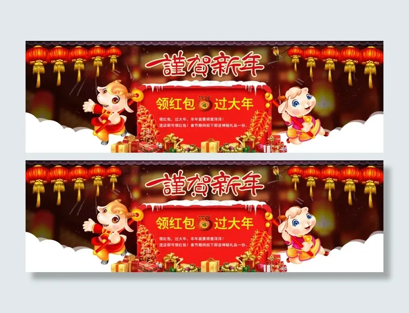 C店春节海报psd模版下载