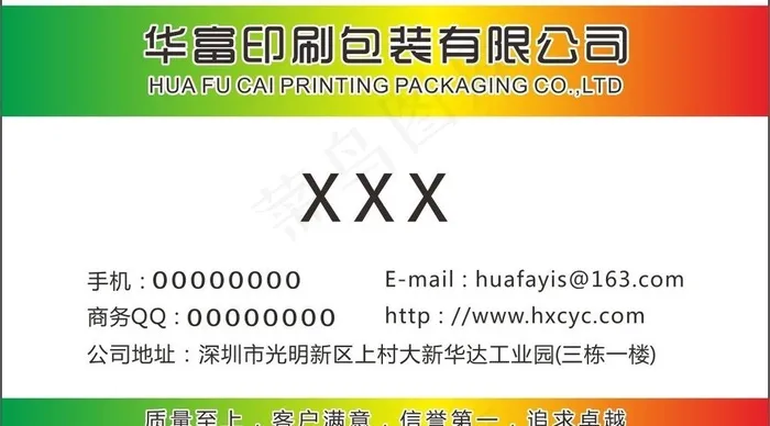 包装印刷图片cdr矢量模版下载