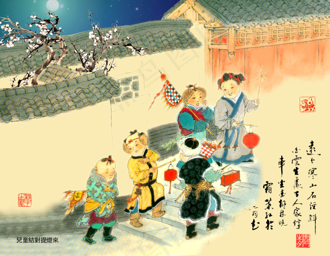 传统过新年