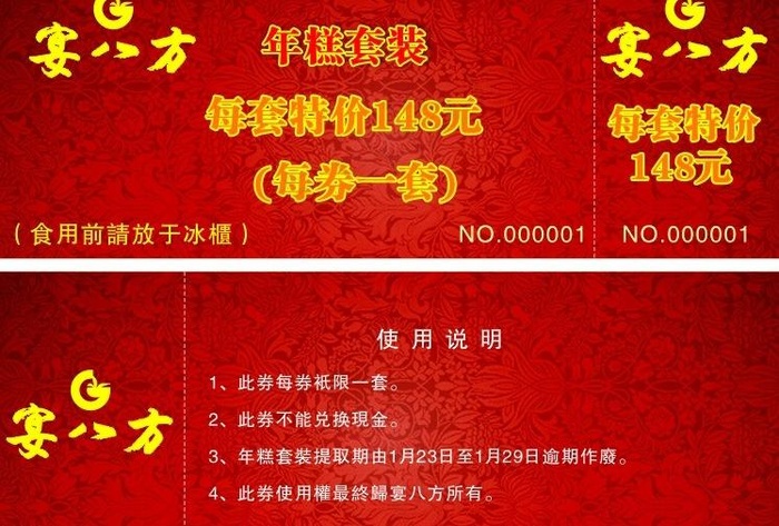 现金券素材下载图片cdr矢量模版下载