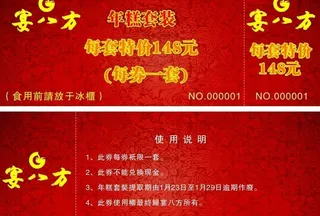 现金券素材下载图片