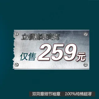 金属质感设计素材海报