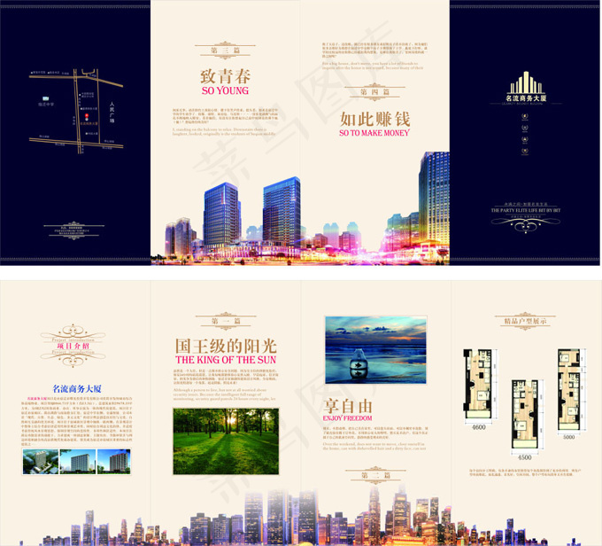 商务写字楼四折页矢量