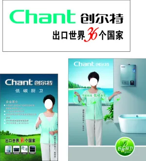 创尔特海报