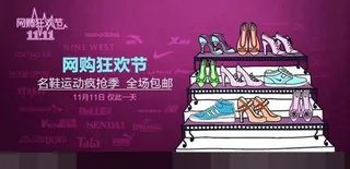 淘宝商城多格焦点图