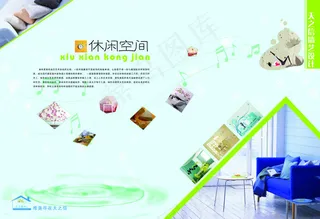 装修画册内页