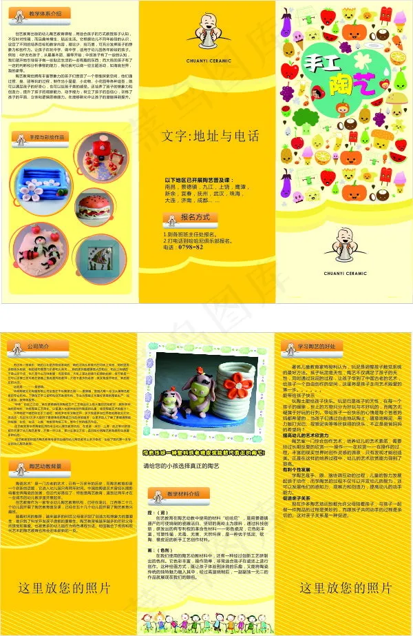 陶艺三折页cdr矢量模版下载