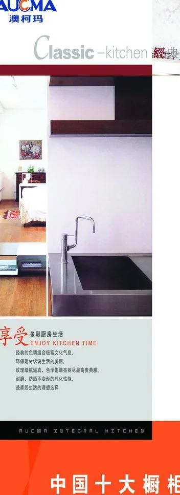 奥尔玛厨柜x展架背景图片psd模版下载