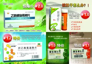药品宣传单彩页海报设计