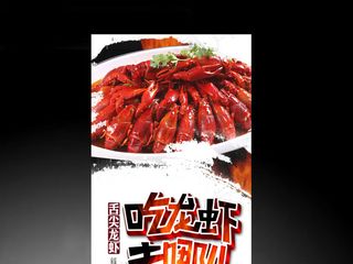 小龙虾美食展架易拉宝