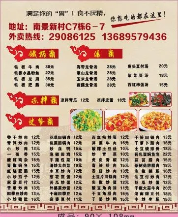 快餐店外卖单设计_CDR素材下载-外卖单cdr矢量模版下载