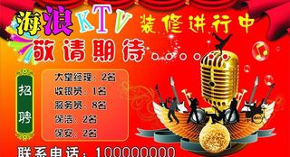 ktv海报图片