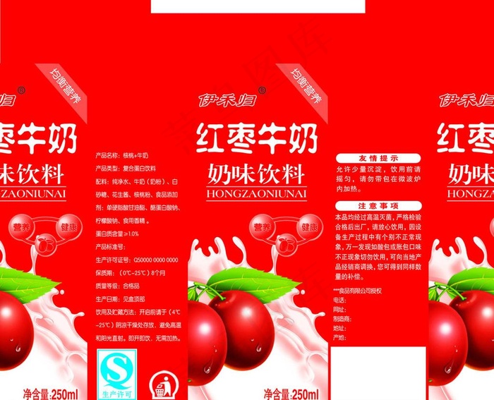大红枣牛奶250毫升标准包装盒砖盒...