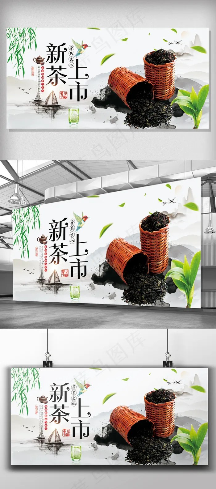 简洁新茶上市展板设计模版(7087X3543(DPI:150))psd模版下载