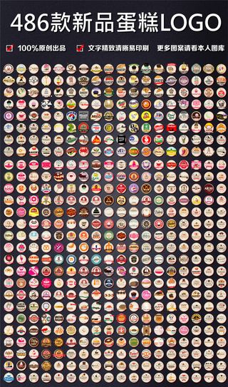 纯矢量蛋糕店糕点店烘焙店LOGO元...